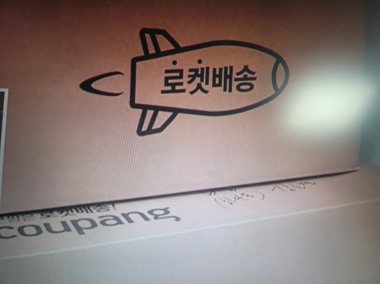  새벽배송 금지.폐지 논란,심야배송까지 막는다고? 직업의 자유 논란 확산