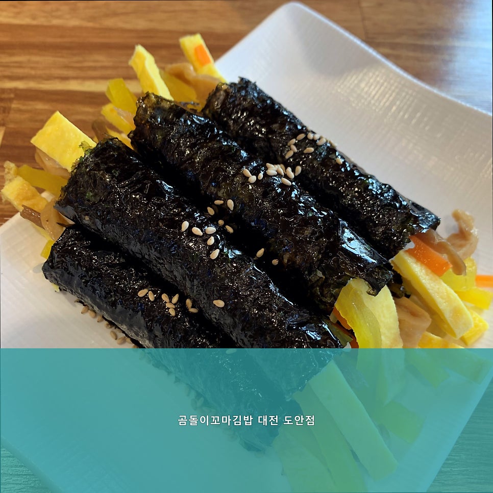 곰돌이꼬마김밥 사진 4