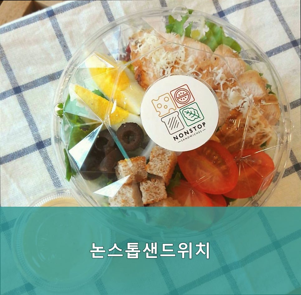 논스톱샌드위치 사진 5