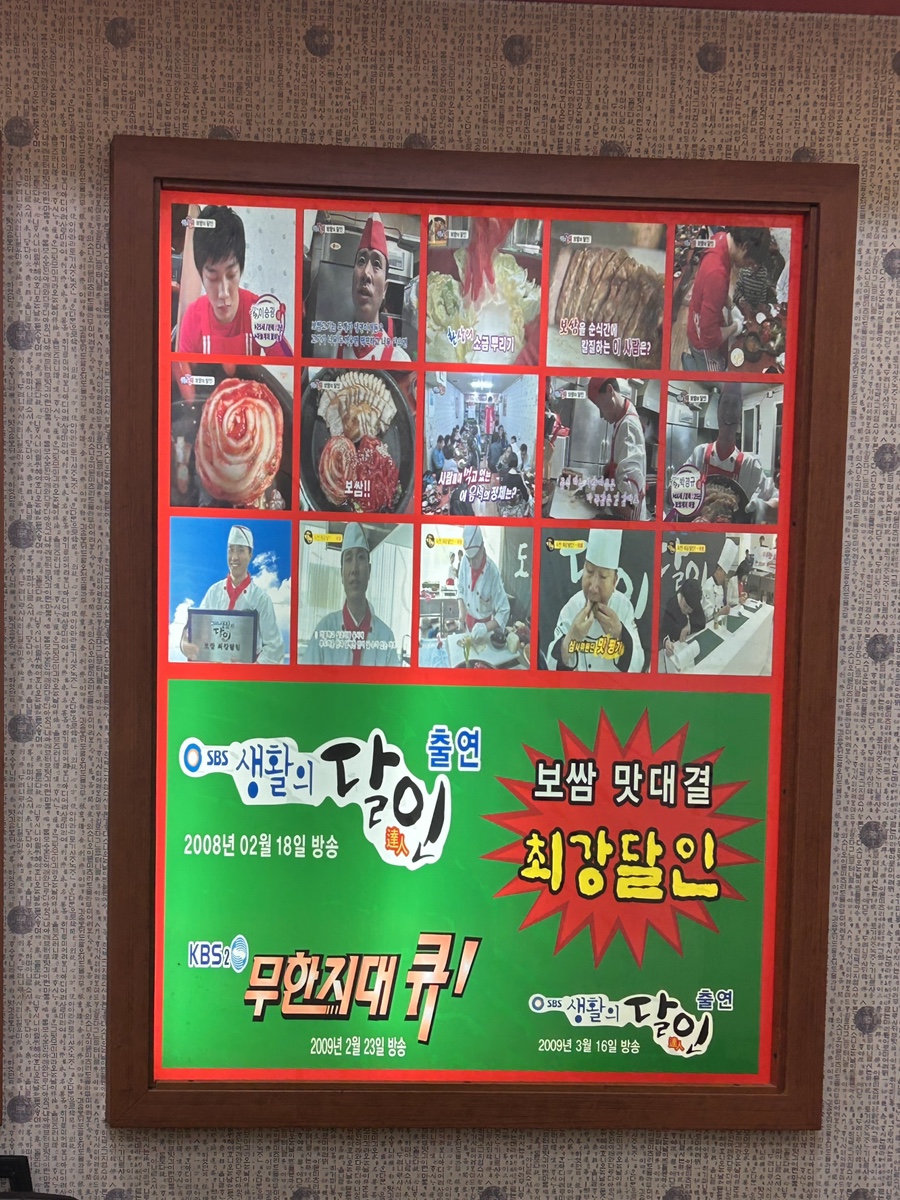 항아리보쌈 봉명점 사진 4