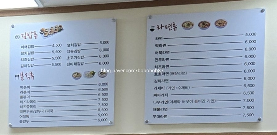 미켈란 나무김밥 사진 4