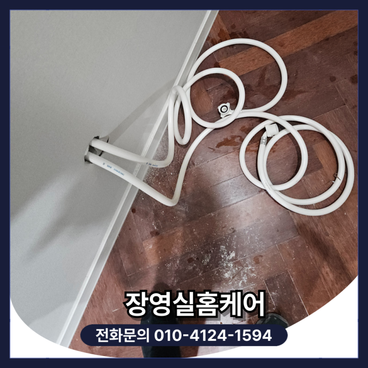  콘크리트 벽 뚫기 타공 및 세탁기 배수관 연장 연결 시공 비용 및 가격 (여의도)