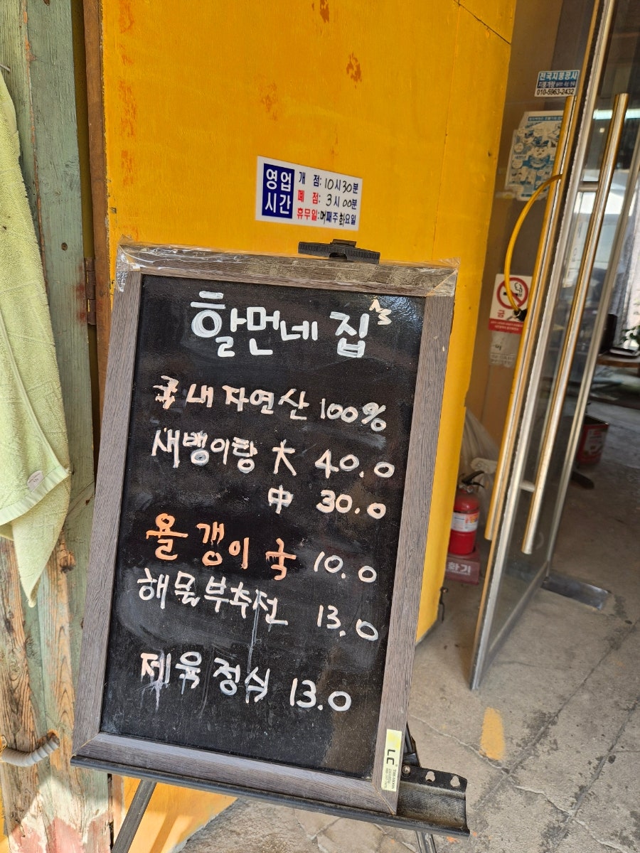 할먼네집 사진 1