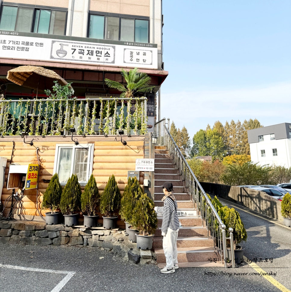 7곡제면소 수통골점 사진 3