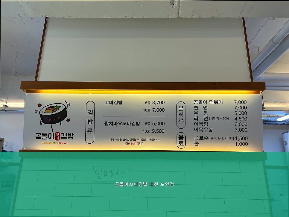 곰돌이꼬마김밥 사진 5