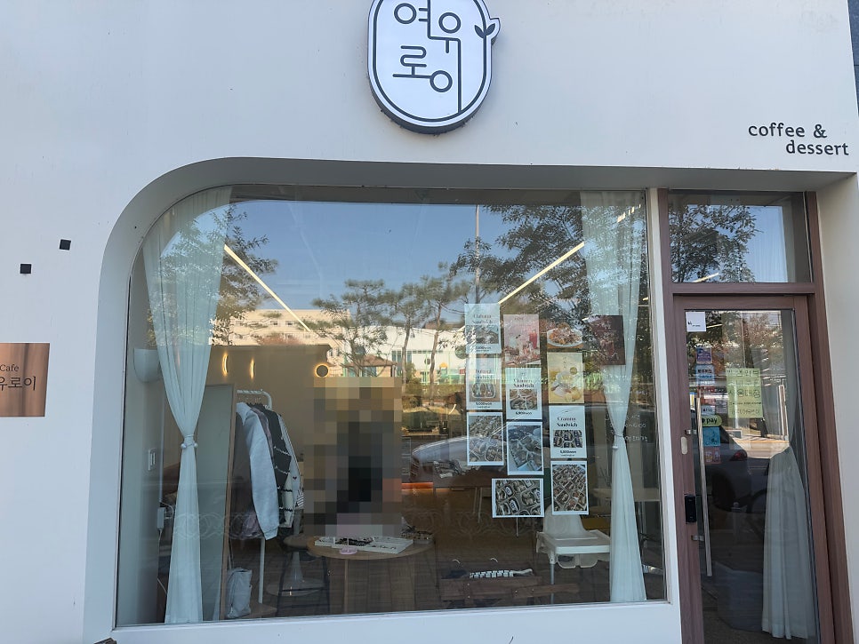 여유로이 사진 2