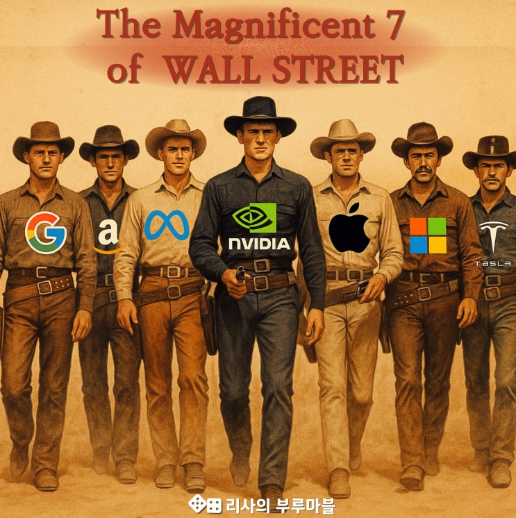  매그니피센트7 (Magnificent 7) 뜻, 주식 시장을 흔드는 7기업!