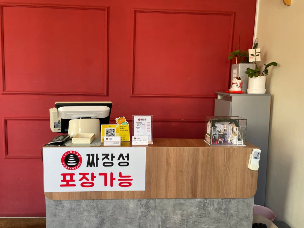 짜장성 사진 3