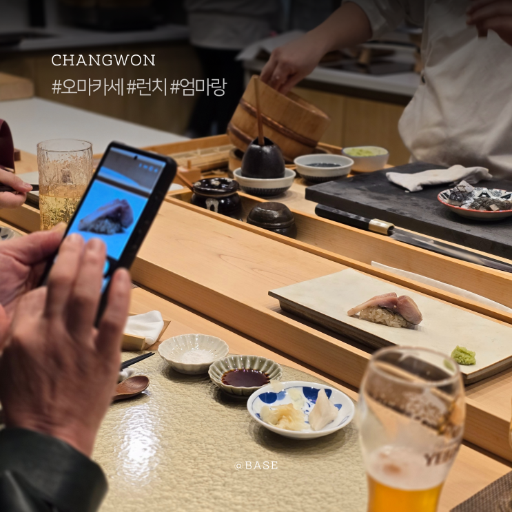  창원 오마카세 맛집, 시티세븐 가족외식 스시겐 엄마도 좋아했어요!