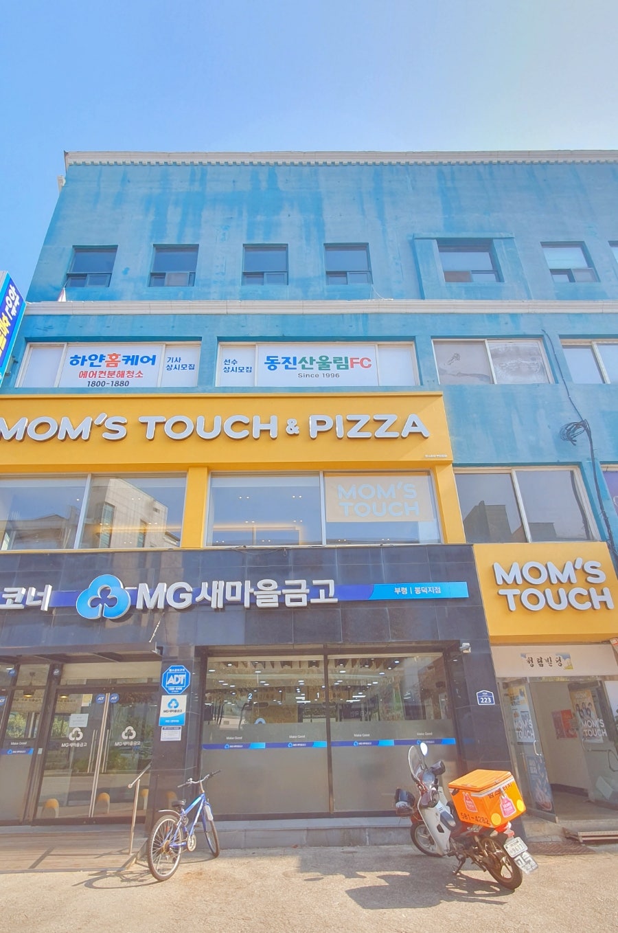 맘스터치 부안점 사진 1