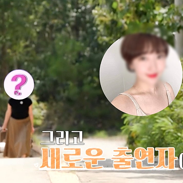 <b>나솔사계</b> 장미 독주 막을 <b>메기녀 백합</b>, 베어나인 신수진 스포... 