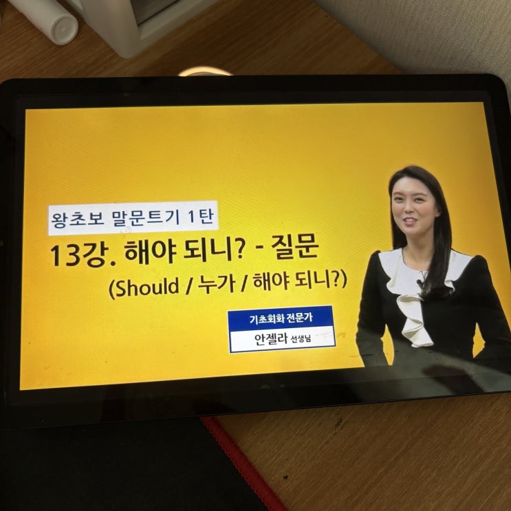  영어인강추천 혼자서도 왕초보 탈출하고 싶다면 확인