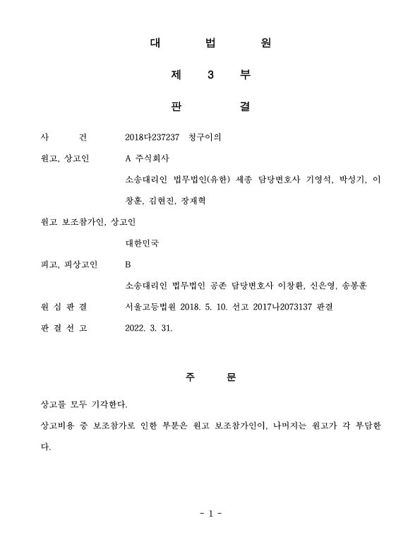  부당해고 화해금(합의금)은 세금을 낼까?