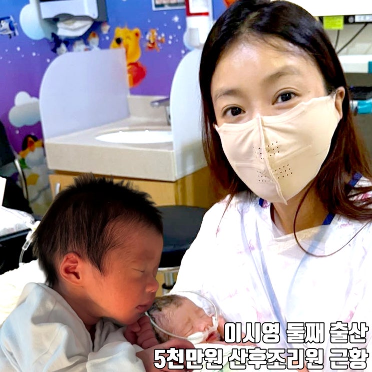 <b>이시영</b> 둘째 <b>출산</b> 이혼 후 임신 5천만원 산후<b>조리원</b> 소식