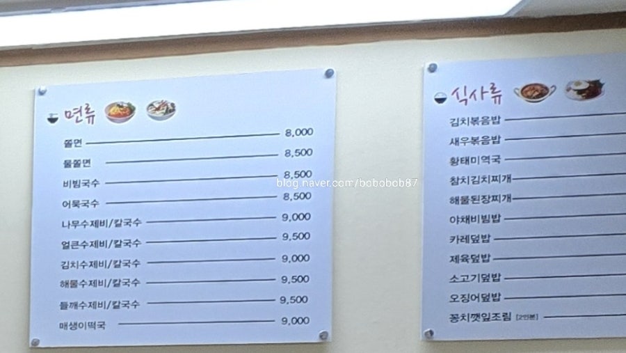 미켈란 나무김밥 사진 5