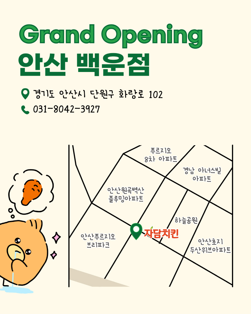 자담치킨 목감점 사진 2