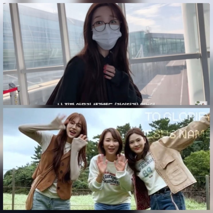 윤은혜 제주도 가는 공항 라이터 적발 근황 해프닝