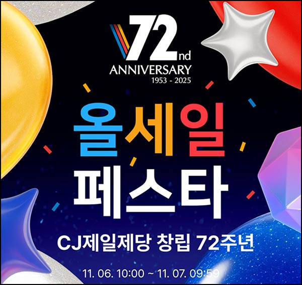  CJ더마켓 페이코 할인UP_신규 8천원+50%할인