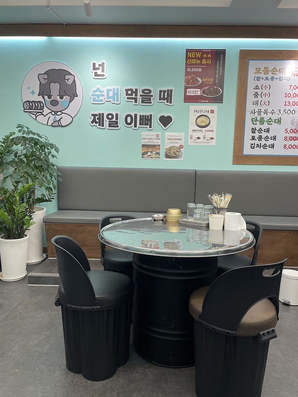 전남친순대 테크노폴리스유가점 사진 3