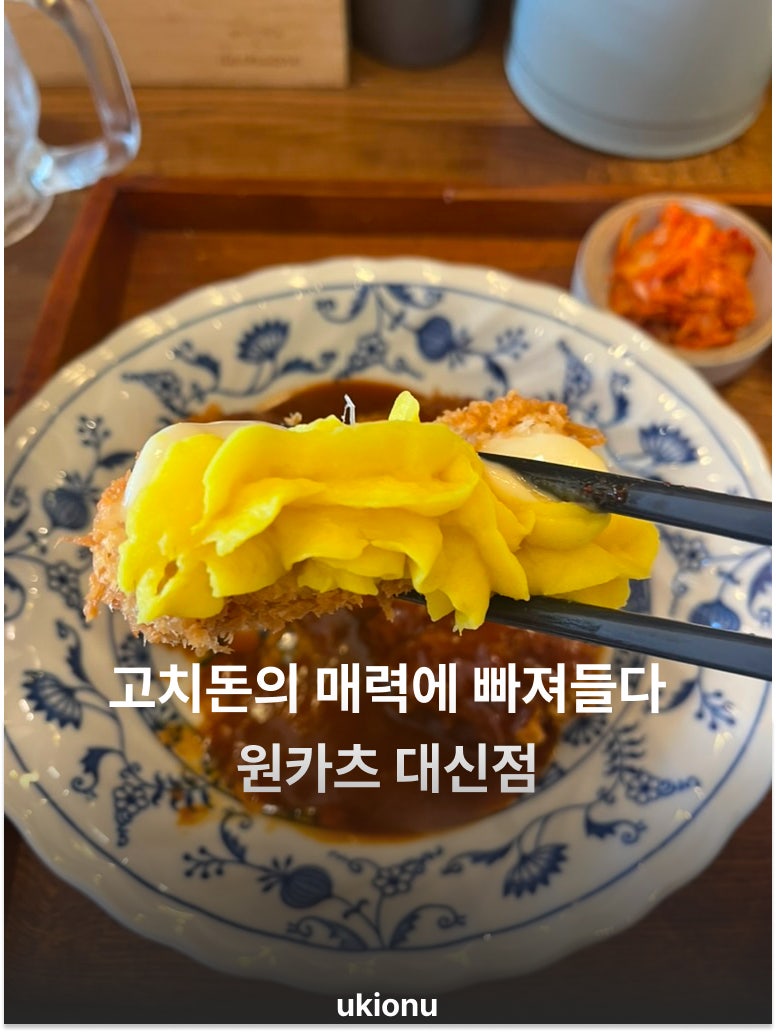 원카츠 대신점 사진 1