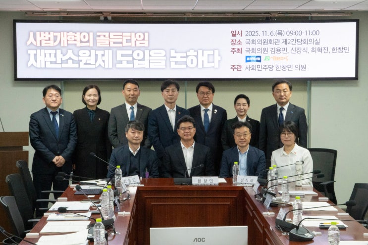 [이해민 의원실 - '<b>재판소</b>원법' 국민이 헌법의 주체가 될 수... 