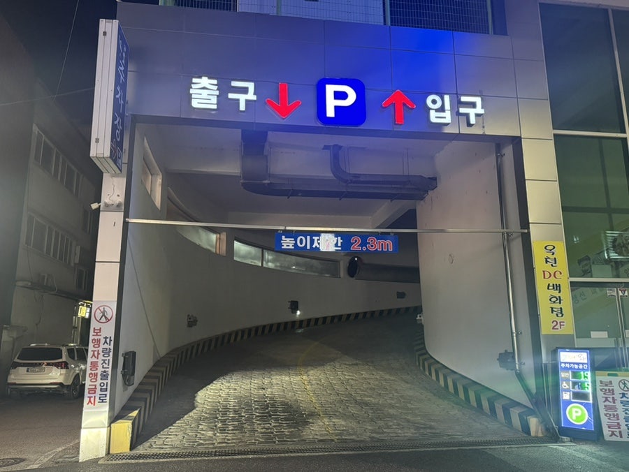 청주본가왕갈비탕 사진 3
