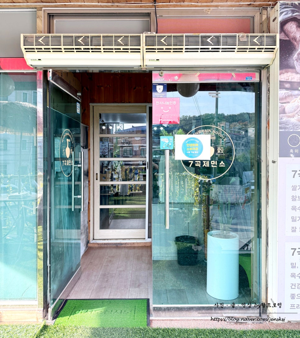 7곡제면소 수통골점 사진 4