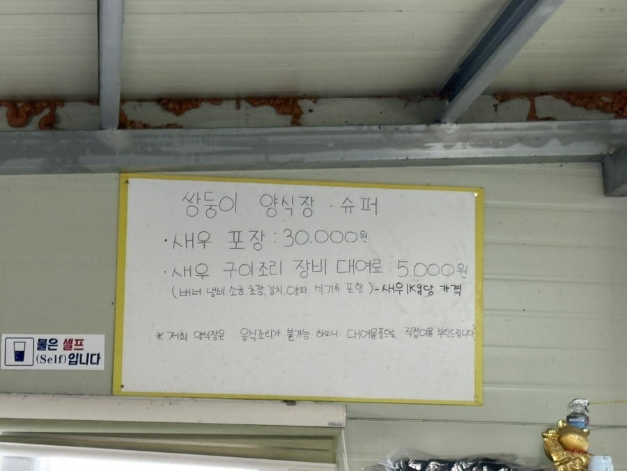 쌍둥이왕새우양식장 사진 3