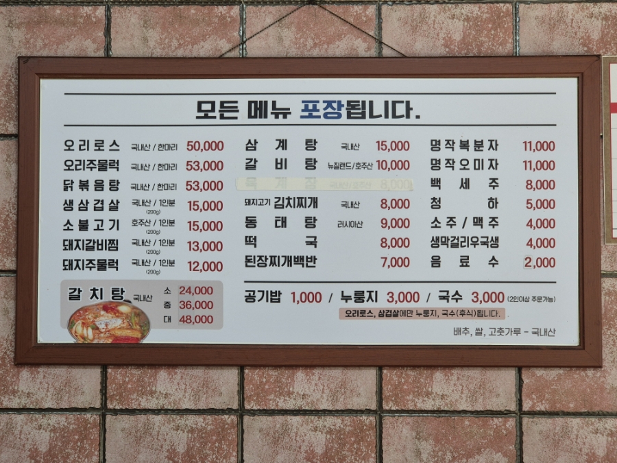 아줌마갈비 사진 6