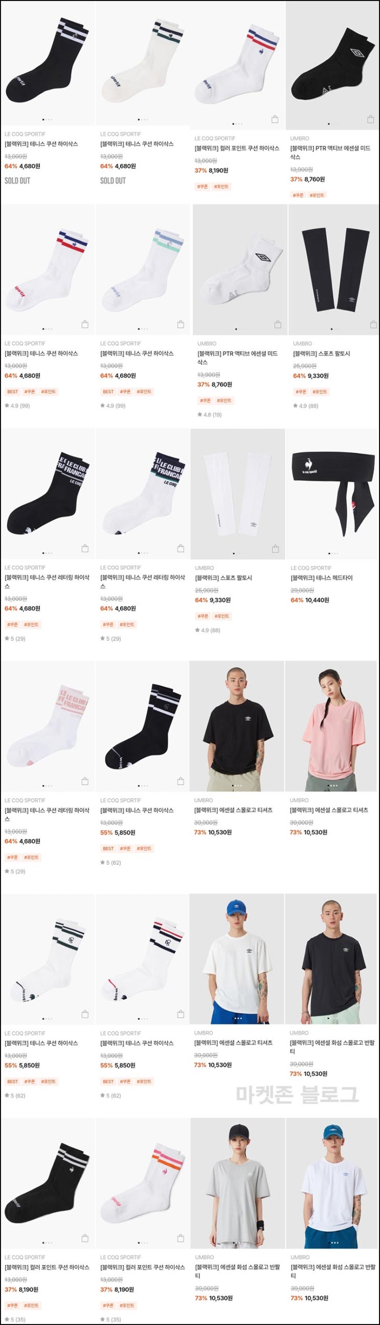  데상트 추천인 이벤트(적립금 12,000원+@/무배)전원~11.12