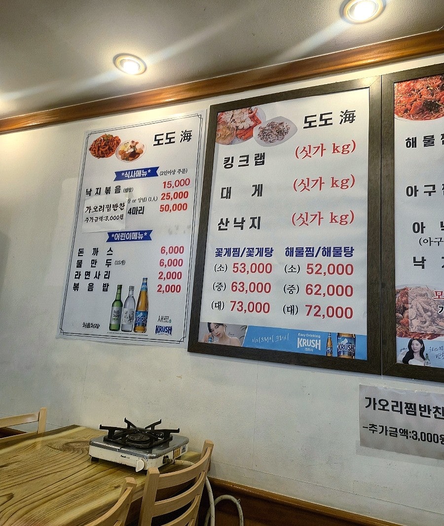 도도해 본사직영점 사진 4