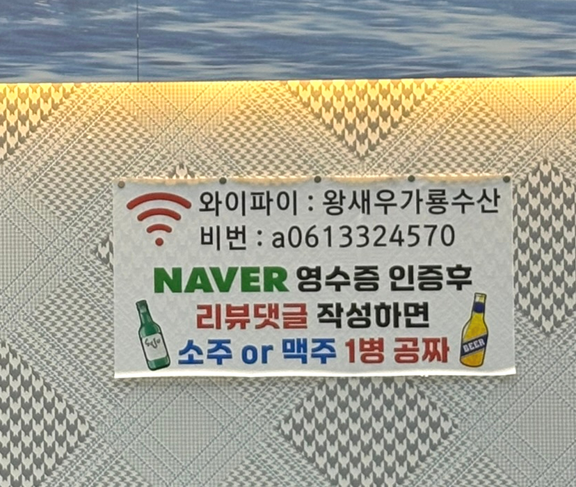 왕새우가룡수산 나주 사진 3