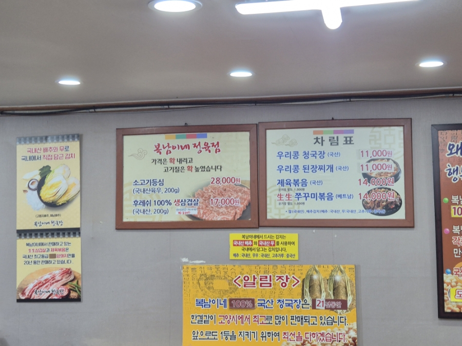 복남이네보리밥 사진 3