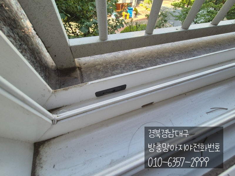 대구/경북/경남 아파트 주택 방충망교체 가격 미세촘촘망 시공비용 베란다 창문 현관