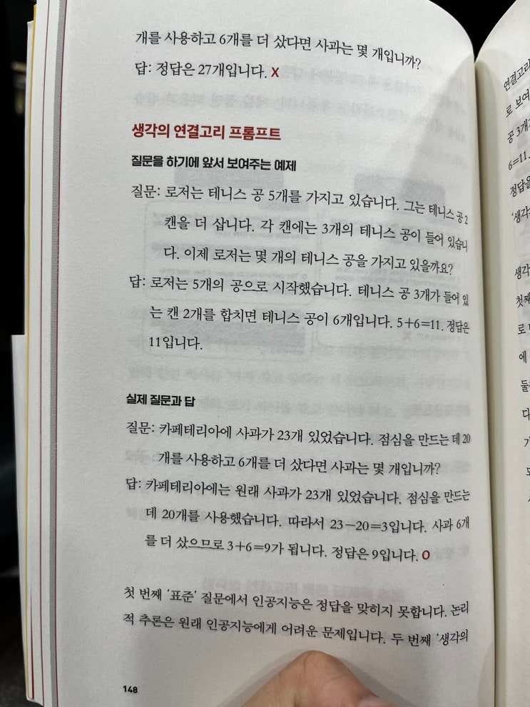  AI, 행복을 향한 낯선 기차표: 박태웅의 AI 강의가 인공지능 시대의 불안에 던지는 가장 명쾌한 '인문학적' 질문