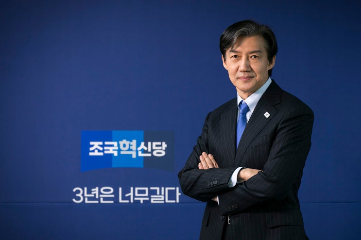 <b>조국</b>, 비대위원장직 전격... 전당대회서 <b>당대표 출마</b> 선언”