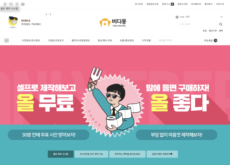  영상제작 초보도 쉽게! 스톡몬 영상템플릿 사용 후기
