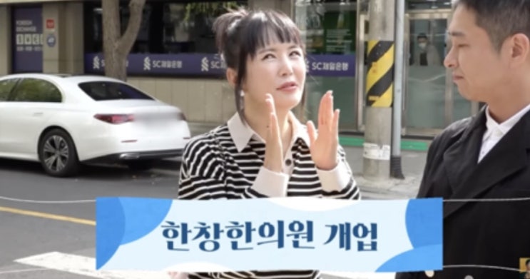 <b>장영란 남편</b> 한창, <b>한의원</b> 폐업 6개월 만에 <b>재도전</b>