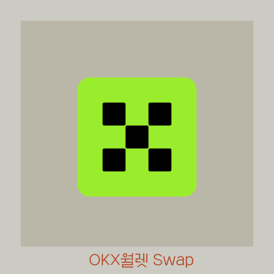  OKX월렛 스왑으로 토큰 교환하기 AVNT → AERO