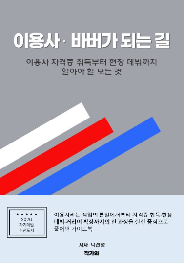  두번째 전자책을 출간했습니다.