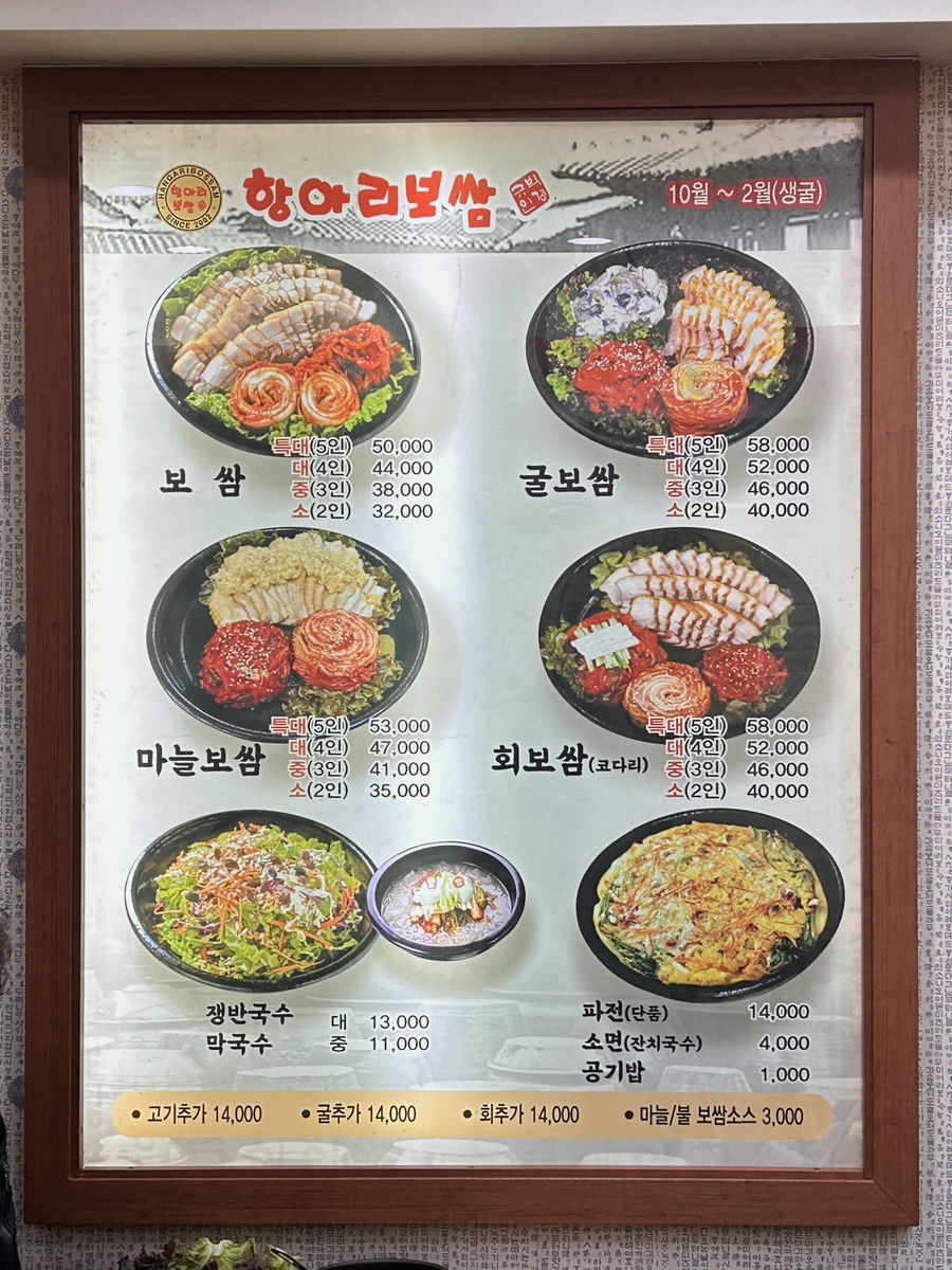 항아리보쌈 봉명점 사진 6