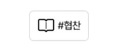 전주 엉터리무한대패 송천점, 소주까지 무한리필인 송천동맛집