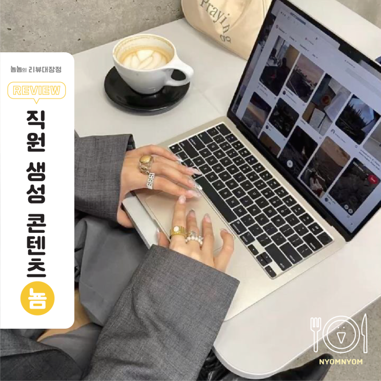  직원 생성 콘텐츠(EGC)가 신뢰를 만든다: 사장님·직원이 올린 글, 진짜 구매로 이어질까?