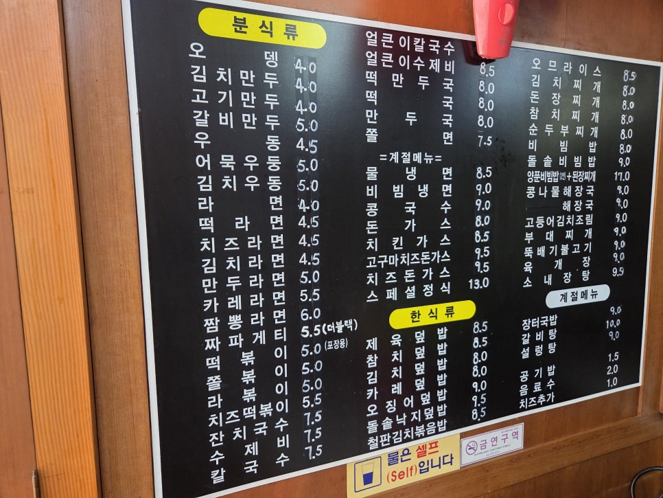 김밥천국 석수점 사진 5