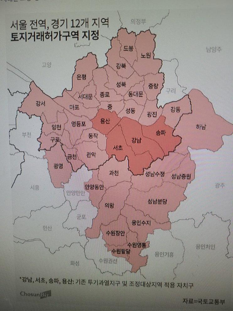  10월15일 부동산 대책 이후,서울 거래는 멈췄는데 강남.송파는 신고가? 시장이 보내는 신호