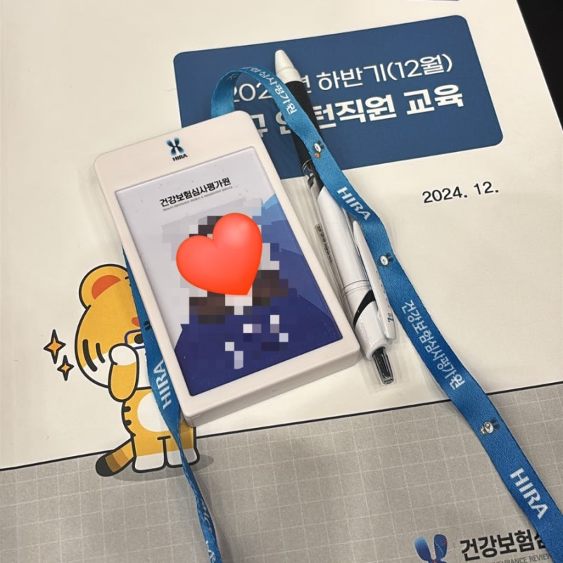 [심평원 인턴 합격 후기] 건강보험심사평가원 청년인턴 24하 서류 스펙, 면접질문, 원주 자취....