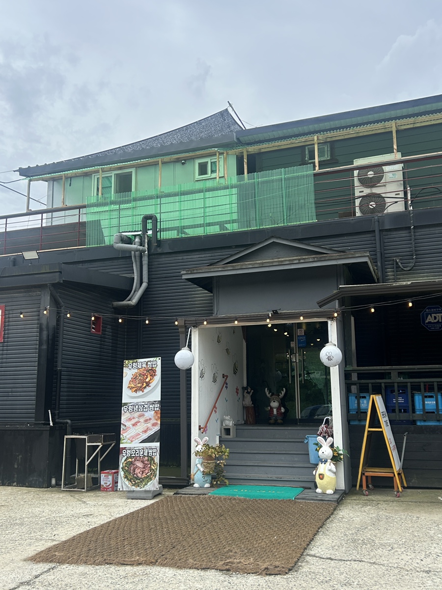 산마을우렁쌈밥 사진 2