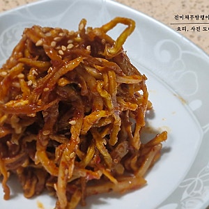 진미채 무말랭이무침 만드는법 새콤달콤 밑반찬 기러기아빠 밥반찬