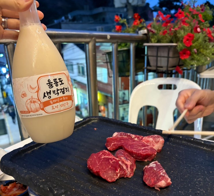  [울릉도 맛집2] 칡소(누리식육점), 막걸리양조장(물레방아주가),  따개비죽(박가네따개비), 모둠회(오징어회타운)