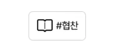 전주 아중리 곱창맛집 와와한우곱창 솔직 후기
